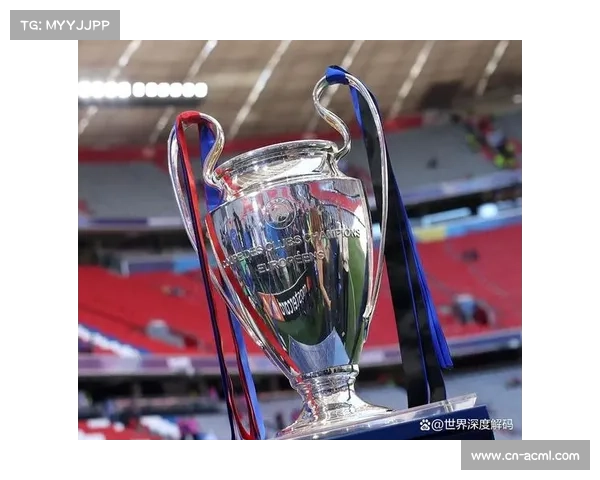 欧足联研讨欧冠赛制微调方案，2027赛季或进一步扩大规模