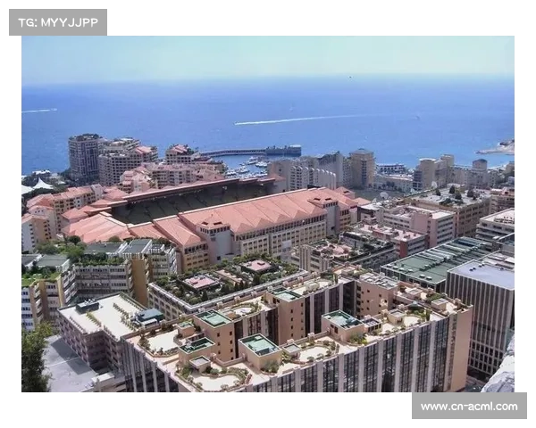 摩纳哥主场战绩回升，路易二世球场再成堡垒